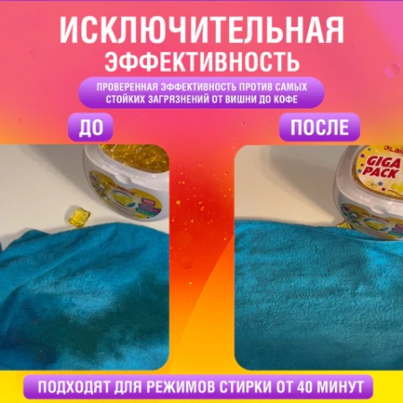 Капсулы для стирки концентрат GIGA PACK с кондиционером 100 шт., АРОМАМАГИЯ, LAIMA, 608879 - МСК «Форвард»