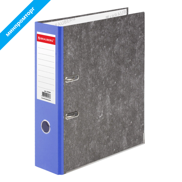 Папка-регистратор BRAUBERG фактура стандарт, с мраморным покрытием, 75 мм, синий корешок, 220989