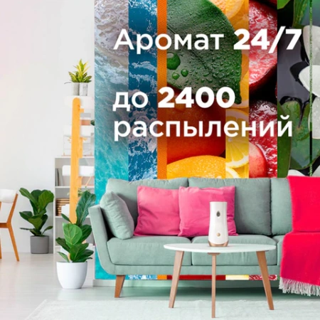 Сменный баллон 269 мл, GLADE "Ванильные мечты" для автоматических освежителей, 864987 701783 - МСК «Форвард»