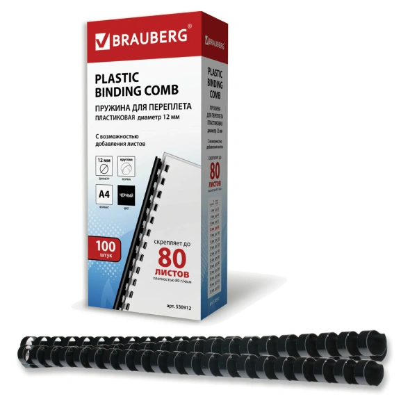Пружины пласт. д/переплета, КОМПЛЕКТ 100шт, 12 мм (для сшивания 56-80л), черные, BRAUBERG, 530912