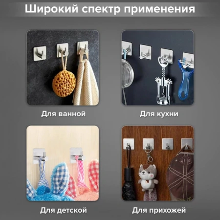 Крючки самоклеящиеся универсальные 4,5x4,5 см, КОМПЛЕКТ 4 шт., сталь, серебристые, LAIMA Home, 608785 - МСК «Форвард»