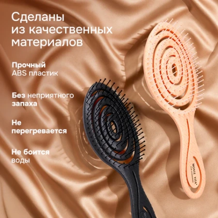 Расческа для волос массажная 22х7 см, НАБОР 2 шт. + щетка для чистки В ПОДАРОК, MONTE VITA (МОНТЕ ВИТА), 457435 - МСК «Форвард»