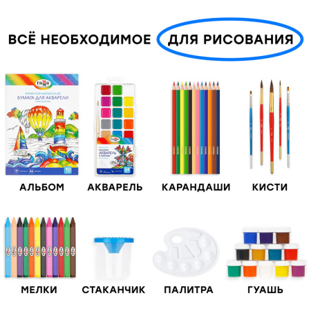 Набор юного художника Гамма "Классический", 11 предметов, в подарочной коробке 2405191 287612 - МСК «Форвард»