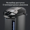 Термопот на 6,5 литра, 2 режима подачи воды BQ (БИ-КЬЮ) TP536, 1450 Вт, 5 температурных режимов, металл, 86189885 457537 - МСК «Форвард»