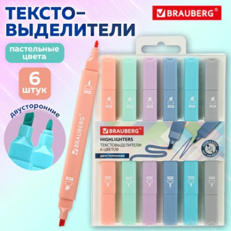 Набор текстовыделителей двусторонних 6 ПАСТЕЛЬНЫХ ЦВЕТОВ, BRAUBERG "Macaroon", линия 1-5 мм, 152513 - МСК «Форвард»