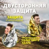Термоодеяло покрывало изотермическое КОМПЛЕКТ 6 шт., серебро/золото, 160х210 см, DASWERK (ДАСВЕРК), 631158 - МСК «Форвард»