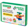 Магнитный конструктор MAGNETIC CUBES "КУБИЧЕСКИЙ", 48 магнитных кубиков, BRAUBERG KIDS, 665723 - МСК «Форвард»