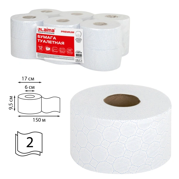 Бумага туалетная 150м, LAIMA (Т2) PREMIUM, 2-сл, белая с ЦВЕТНЫМ ТИСН., КОМПЛЕКТ 12 рулонов, 112516