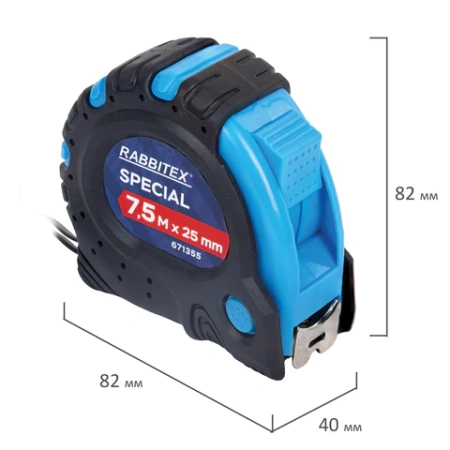 Рулетка измерительная 7,5 м х 25 мм, обрезиненный корпус, 3 фиксатора, RABBITEX (РАББИТЕКС) Special, 671355 - МСК «Форвард»