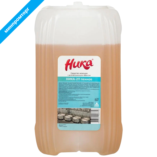 Средство моющее c дезинфицирующим эффектом 5 кг, НИКА-2П, концентрат, пенное 608989 минпромторг