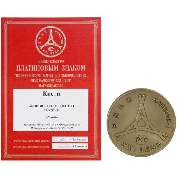 Кисть белка Гамма, круглая №03 280618.01.03 278441 - МСК «Форвард»