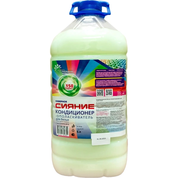 Кондиционер для белья 5 л IQUP Северное сияние 2386464 минпромторг