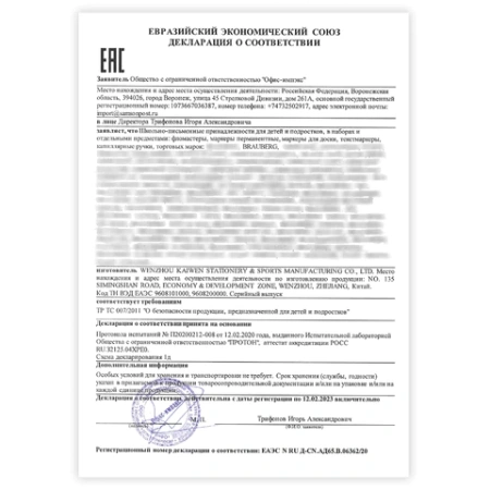 Фломастеры-штампы двусторонние "FUNNY STAMPS", 8 цветов, BRAUBERG KIDS, картонная коробка с европодвесом, 152179 - МСК «Форвард»