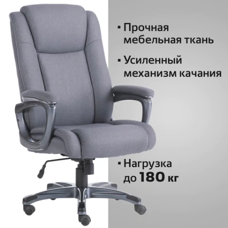 Кресло офисное BRABIX PREMIUM "Solid HD-005", нагрузка до 180 кг, ткань, серое, 531823 - МСК «Форвард»
