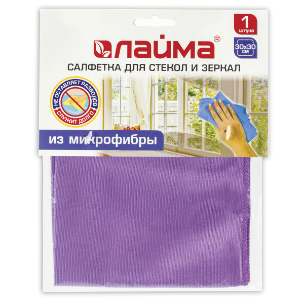 Салфетка из МИКРОФИБРЫ для стекол и зеркал 30×30 см, фиолетовая, 280 г/м2, 601248