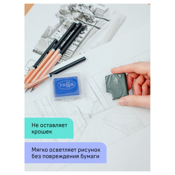 Ластик-клячка Гамма "Студия", 40*35*10мм, ассорти, пластик. контейнер 260722_03 356566 - МСК «Форвард»