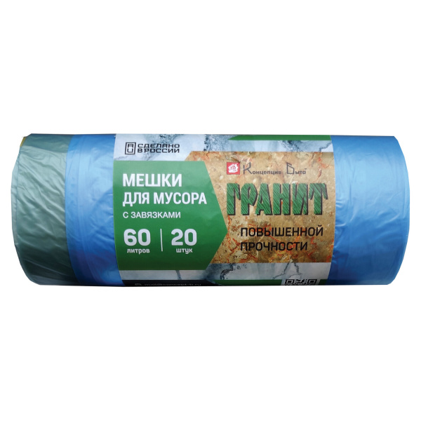 Мешки д/мусора 60л, завязки, синие, в рулоне 20шт, ПНД, 15мкм, 60х70см, прочные, КБ "Гранит", 600426