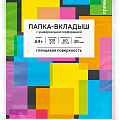 Папки-файлы перфорированные пластиковые - МСК «Форвард»