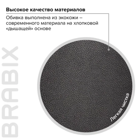 Кресло офисное BRABIX PREMIUM "Blocks HD-008", НАГРУЗКА до 200 кг, экокожа, черное, 531944 - МСК «Форвард»