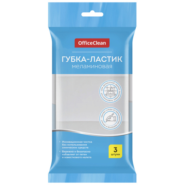 Губка-ластик OfficeClean, меламиновая, для деликатной очистки, 10*6*3см, 3шт 301822