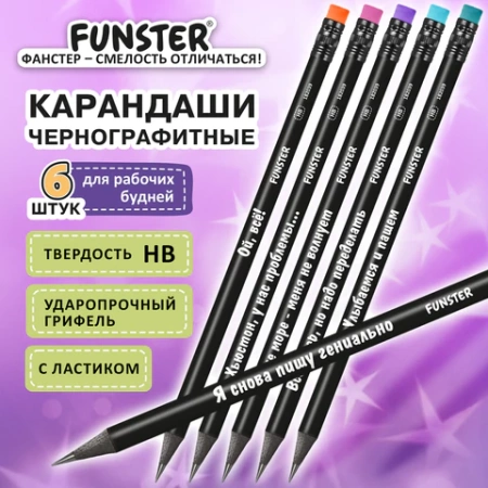 Набор карандашей чернографитных c забавной надписью FUNSTER (ФАНСТЕР) FUNNY NOTES BLK, 6 штук, HB, с ластиком, 182039 - МСК «Форвард»