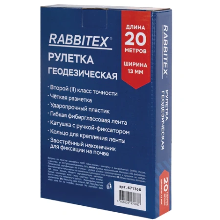 Рулетка геодезическая 20 м х 13 мм, лента фибергласс, открытый корпус, RABBITEX (РАББИТЕКС), 671366 - МСК «Форвард»