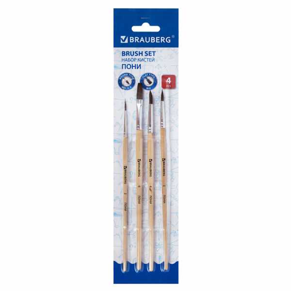 Кисти BRAUBERG, НАБОР 4шт., (из ворса пони кругл. № 2,3,4, плоская № 6), блистер, 200221