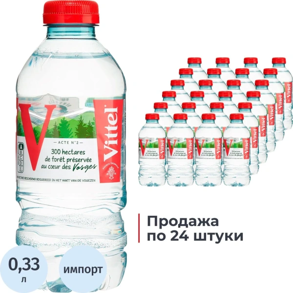 Вода минеральная Vittel негаз ПЭТ 0,33л КОМПЛЕКТ 24шт 2015653