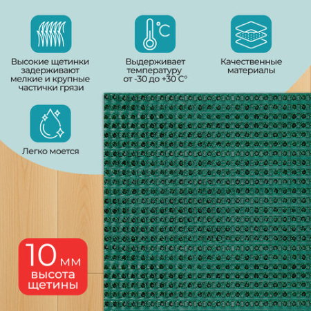 Коврик придверный 45х60 см, ЗЕЛЕНЫЙ пластиковый грязезащитный, толщина 10 мм, "ТРАВКА", PRIMILA, 701065 - МСК «Форвард»