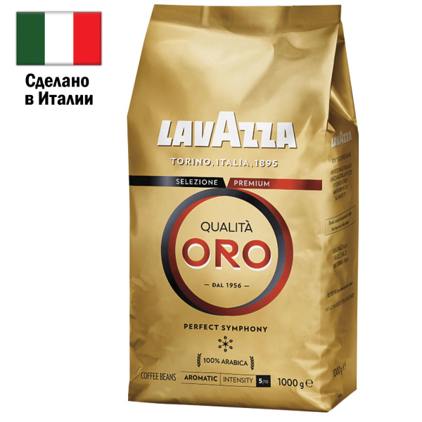 Кофе в зернах LAVAZZA "Qualita Oro" 250 г, арабика 100%, ИТАЛИЯ, RETAIL, 2051 323841
