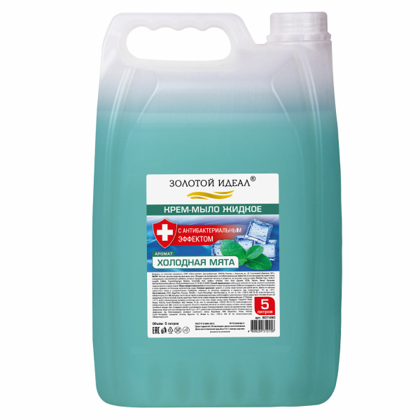 Мыло-крем жидкое с АНТИБАКТЕРИАЛЬНЫМ ЭФФЕКТОМ 5л ЗОЛОТОЙ ИДЕАЛ "Холодная мята",607490