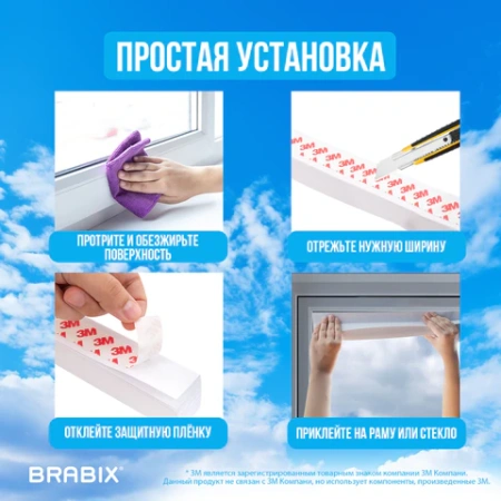 Жалюзи-плиссе, штора бумажная самоклеящаяся BRABIX, 60х180 см, ЭКО, 80 г/м2, цвет белый, 1 шт., 700001 - МСК «Форвард»