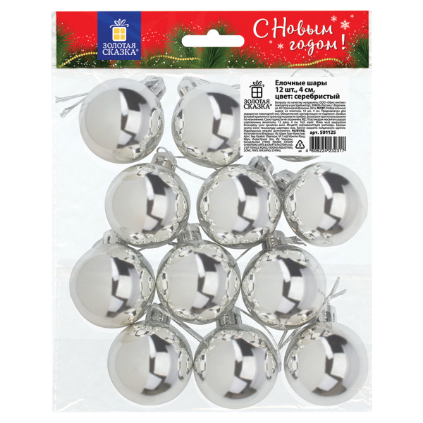 Шары ёлочные 12 шт, 4 см, "Solid Color", пластик, СЕРЕБРИСТЫЕ, глянец, ЗОЛОТАЯ СКАЗКА, 591125