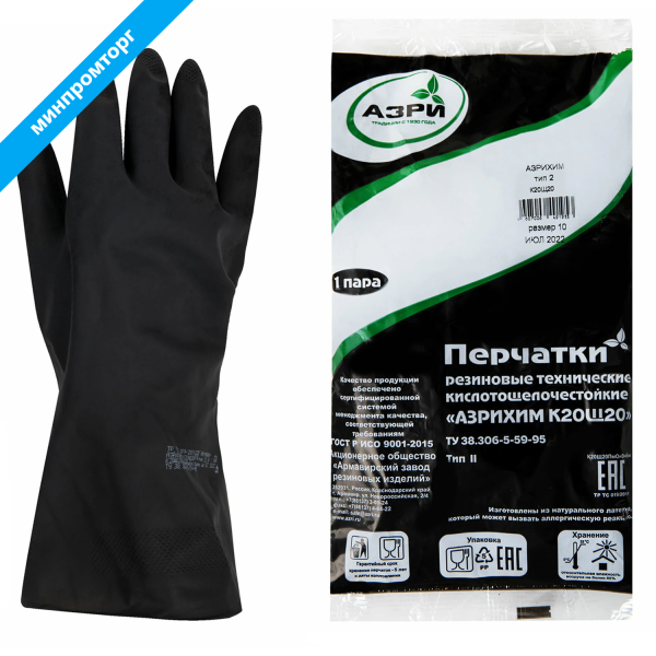 Перчатки резиновые технические кислотощелочестойкие КЩС Тип-2, АЗРИ, размер 9, L большой, 607905