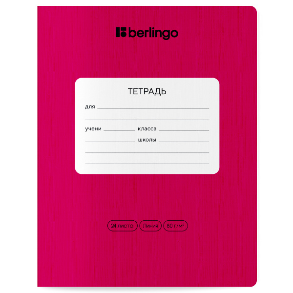 Тетрадь 24л., линия Berlingo "Color Zone", КОМПЛЕКТ 10шт 80г/м2, ассорти CBl_24300 373320 - МСК «Форвард»