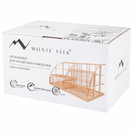 Органайзер для косметики и мелочей металлический 5 секций, MONTE VITA, 140х220х127 мм, золото, 272477 - МСК «Форвард»