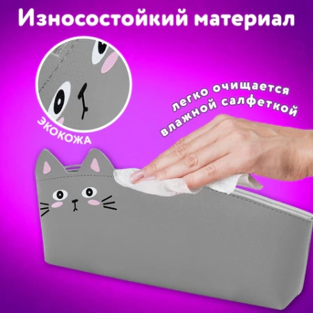 Пенал ЮНЛАНДИЯ ЮНИОР, 1 отделение, искусственная кожа, "Gray kitty", 20х9х7 см, 273819 - МСК «Форвард»