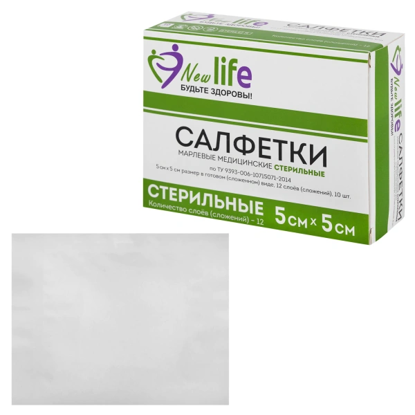Салфетка марлевая стерильная NEW LIFE КОМПЛЕКТ 10 шт, 12 слоев, 5х5см, пл. 36 (±2) г/м2, 630565