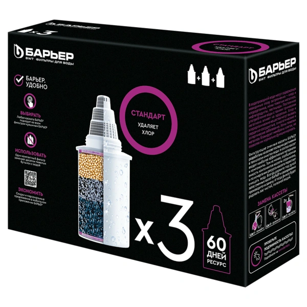 Сменная кассета БАРЬЕР 4 Стандарт, универсальная, для всех типов фильтров Барьер, комплект 3шт К043Р 605409