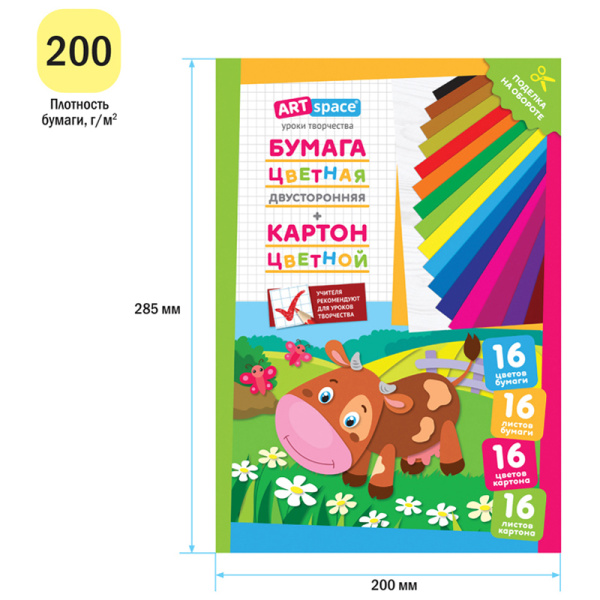 Набор А4 цв. немел. картона, 16л., 16цв. и цв. двустор. газет. бумаги, 16л.,16цв., ArtSpace "Коровка", в папке Нкб16-16_28667 290882 - МСК «Форвард»