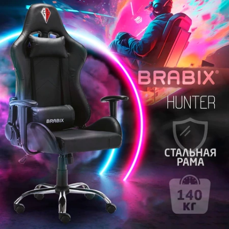 Кресло компьютерное BRABIX "Hunter GM-130", две подушки, экокожа, черное, 532798 - МСК «Форвард»