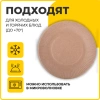 Тарелка одноразовая крафт бумажная 180 мм, КОМПЛЕКТ 100 штук, LAIMA ECO CRAFT, 608087 - МСК «Форвард»