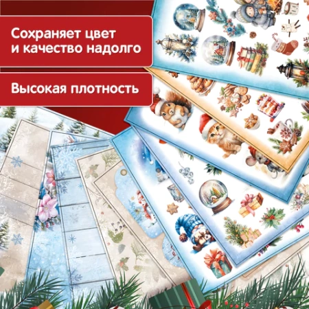 Бумага для скрапбукинга 30х30 см "Новогодний дизайн", двусторонняя, 12 листов, 180 г/м2, ОСТРОВ СОКРОВИЩ, 665438 - МСК «Форвард»
