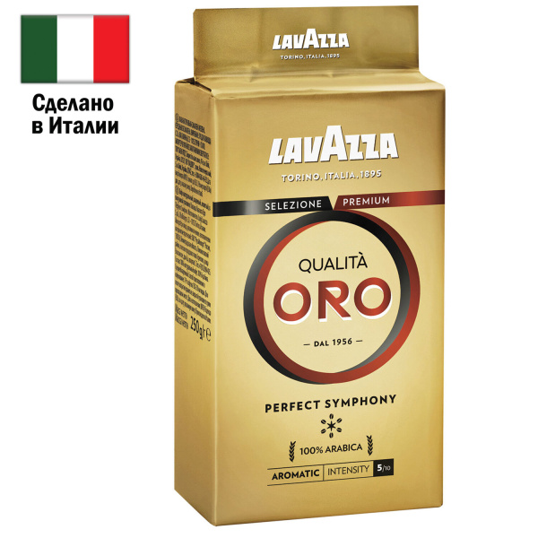 Кофе молотый LAVAZZA "Qualita Oro" 250 г, арабика 100%, ИТАЛИЯ, RETAIL, 1991 620170