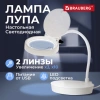 Лупа настольная с LED-ПОДСВЕТКОЙ, диаметр 110 мм, увеличение 3, корпус белый, BRAUBERG, 455930 - МСК «Форвард»