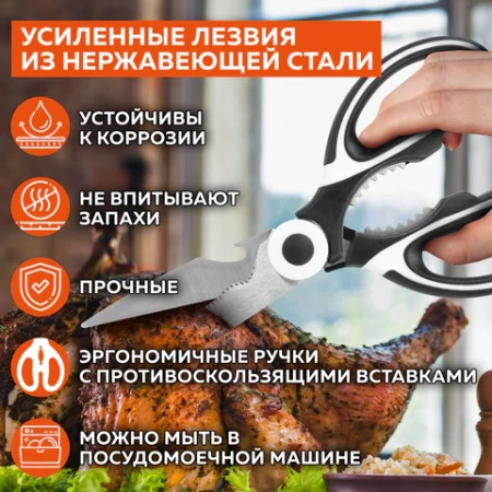 Ножницы кухонные DASWERK (ДАСВЕРК), 210 мм, с орехоколом, открывашкой, футляром для лезвий, 608904 - МСК «Форвард»