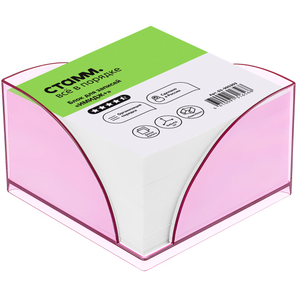 Блок для записей СТАММ "Имидж +", 9*9*4,5см, пластиковый бокс, розовый 80г/м2 БЗ-995303 370092 - МСК «Форвард»