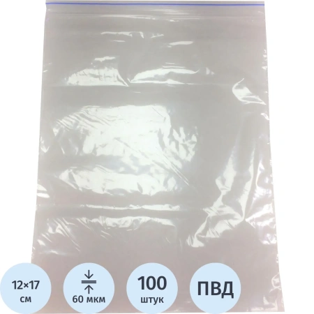 Пакет с замком zip-lock ПВД 12x17 см 60 мкм (100 штук) 1388946 - МСК «Форвард»