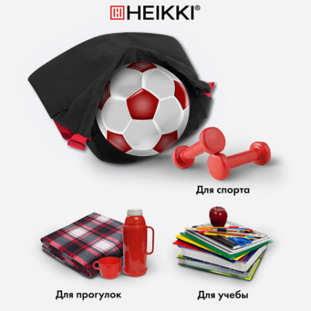 Рюкзак спортивный мешок HEIKKI PACK (ХЕЙКИ), 2 отделенения, увеличенный объем, 40х35 см, черно-красный, 272420 - МСК «Форвард»
