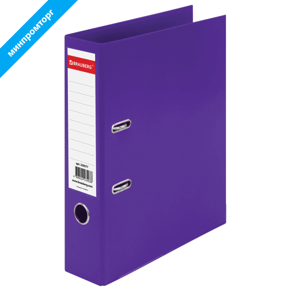 Папка-регистратор BRAUBERG EXTRA 75мм фиолетовая, двустороннее покрытие пластик, мет. уголок, 228577